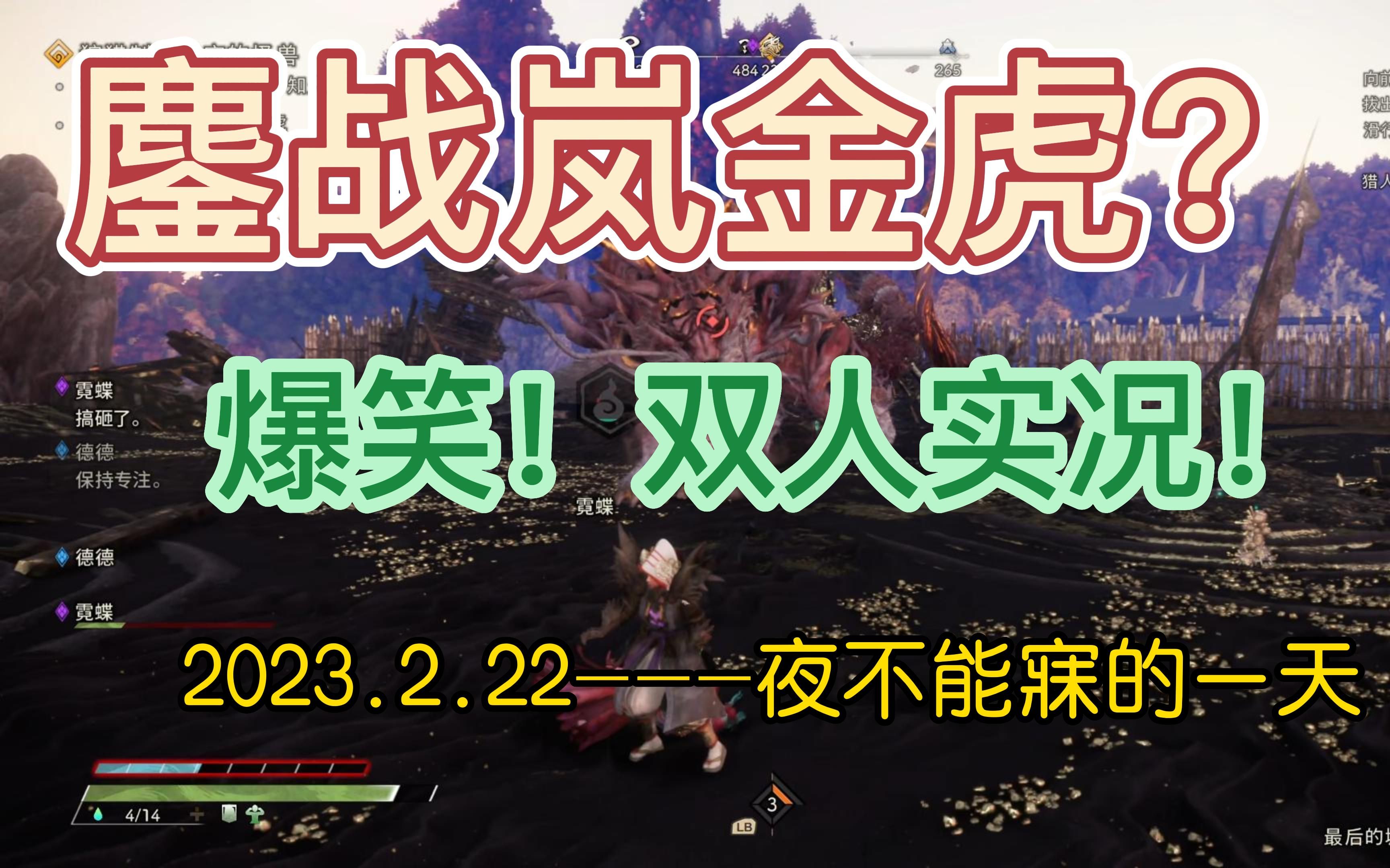 《狂野之心》岚金虎单刷攻略：掌握技巧轻松通关