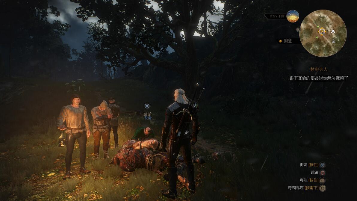 《巫师3》次世代版：百果园威伦剧情抉择攻略全解析