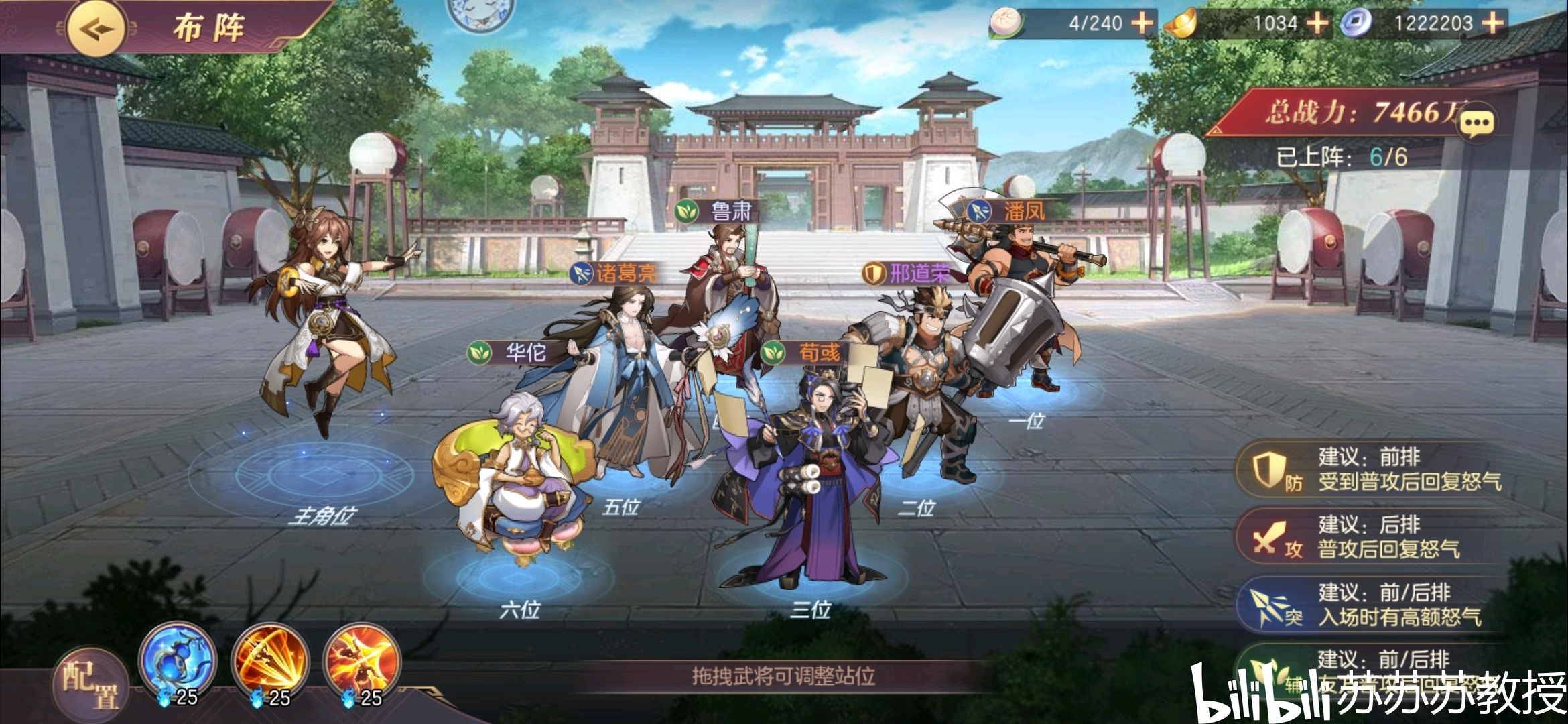 《原神V3.3攻略：珐露珊最强出装与阵容搭配》