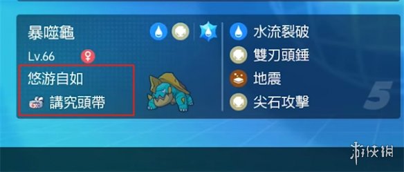 《宝可梦朱紫》雨天队猛冲配置攻略，速来收藏！