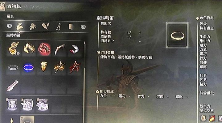 《艾尔登法环》神兵利器攻略：最强武器搭配与战斗技巧揭秘