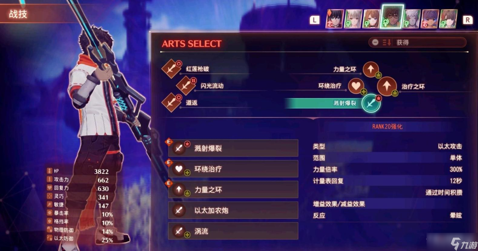 《异度之刃决》新手必看！战斗系统全攻略揭秘