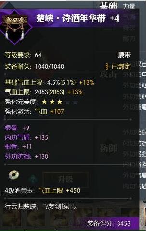 《逆水寒》三血一耐神器合成秘籍，轻松提升战力！