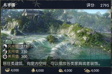 《逆水寒》庄园系统攻略：冰冷之海新手必看教程