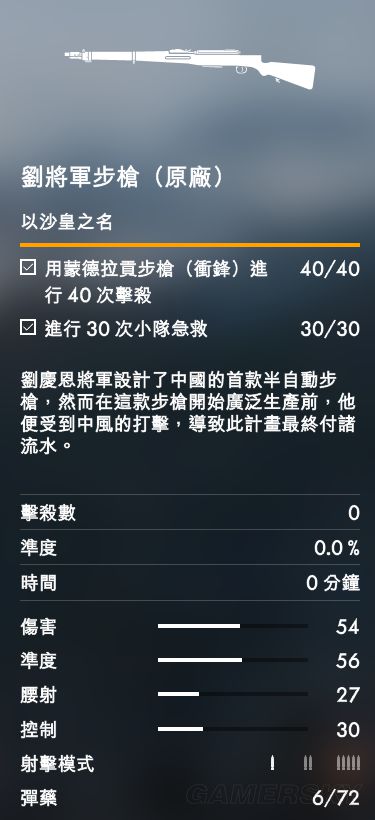 《战地1》DLC新武器解锁攻略：揭秘各兵种专属利器