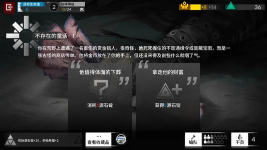 《明日方舟》罗德岛123录武官篇：揭秘神秘角色！