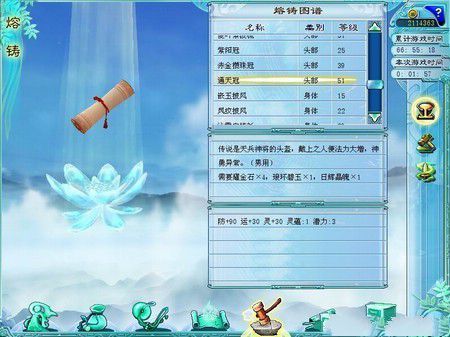 《仙剑4》道具偷窃攻略：注灵锻造全解析秘籍