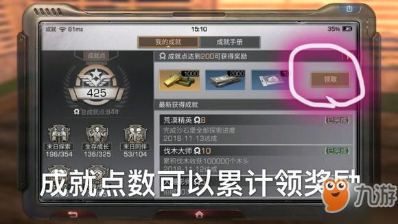 《废土2》白金攻略：深度解析，轻松解锁白金成就