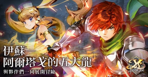 永远的伊苏7怎么玩？阿尔塔戈五龙闪避与配队实战攻略