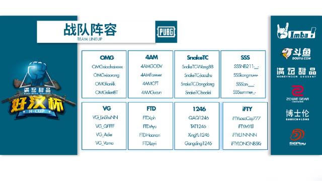 《绝地求生》ImbaTV第二季吃鸡精华集锦，独家放送！