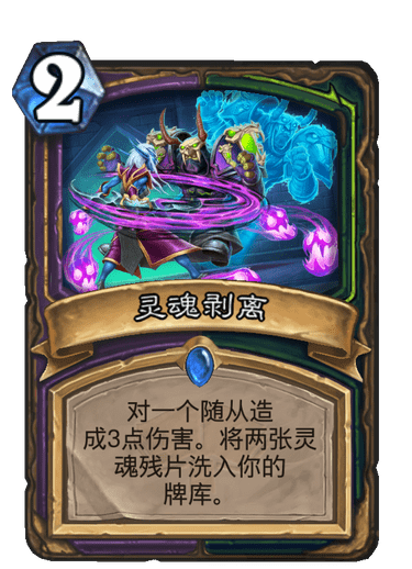 《炉石传说》33.0.2更新揭秘：新卡牌、平衡调整一览