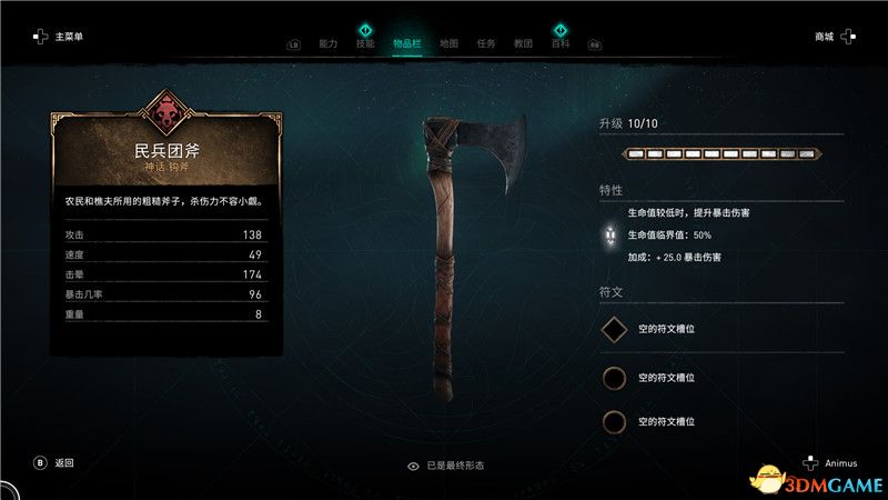 《剑星》全记忆棒攻略：高效收集秘籍，一网打尽！