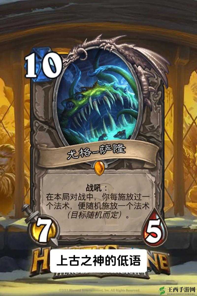 《炉石传说》地标多里安术卡组攻略：实战技巧解析