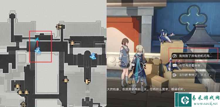 《崩坏星穹铁道》不安男性位置揭秘！奖励丰厚等你来寻