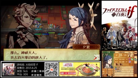 火焰纹章结合一周目超难阵容攻略，轻松通关！