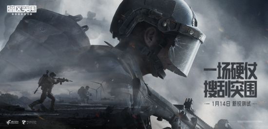 《暗区突围》燎原赛季：无限挑战，等你来战！