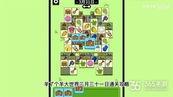 《羊了个羊》2月13日大世界玩法攻略揭秘！