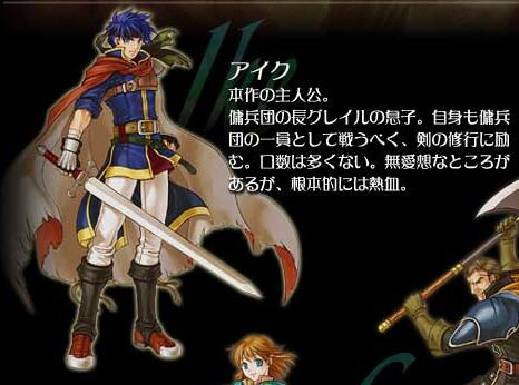 《火焰纹章结合艾克外传超难挑战攻略》