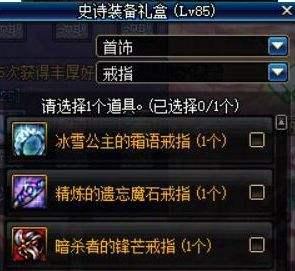 史诗灵魂兑换镇魂与异界搭配指南图片