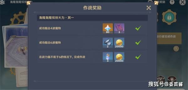 《原神》失而复得者狂欢！快速攻略喜提奖励秘籍