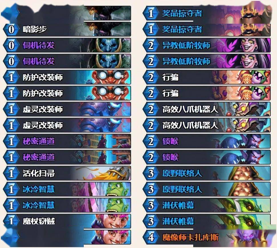 《天外武林》永动机攻略：卡组配置秘籍曝光