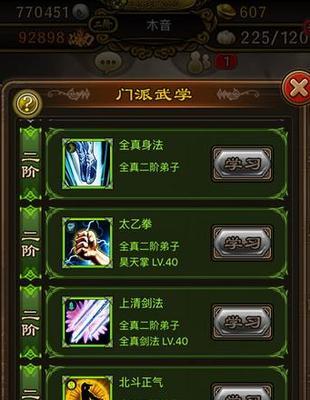 《天外武林》独家攻略：五雷套路轻松上手！