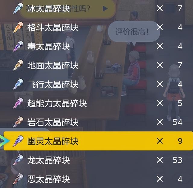 《宝可梦朱紫》11.29道具复制攻略，轻松掌握！