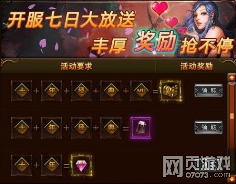 星痕共鸣福利大揭秘：开服奖励一览