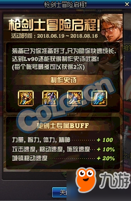 DNF20周年庆典因罢工取消！独家揭秘幕后真相