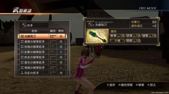 《真三国无双7猛将传》异色武器攻略：图鉴解析与名称揭秘