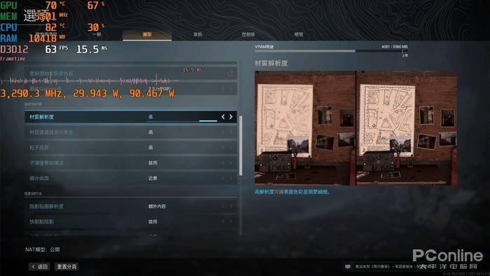 2026战区配置全解，低配如何通过设置稳吃鸡？