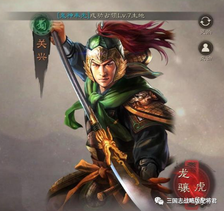 关兴崛起！《三国志战略版》北伐枪连杀，文武双全治疗力MAX