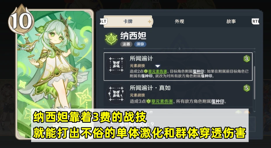 《原神》七圣召唤柯皇香卡组攻略：实战制胜秘籍！