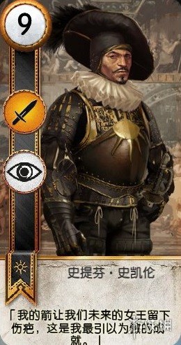 《巫师3》昆特牌尼弗迦德卡组攻略：制胜秘籍大公开