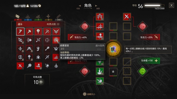 《巫师3》次世代版狼学派全收集攻略：解锁神秘套装秘籍