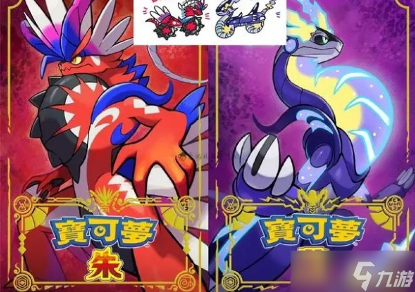 《宝可梦朱紫》呆壳兽7星太晶闪焰王牌速刷攻略！