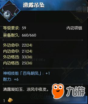 《逆水寒》装备重锻合成攻略：高效提升技巧揭秘