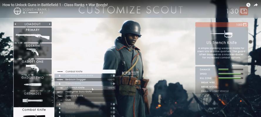 《战地1》皇帝会战攻略：攻方制胜秘诀大揭秘