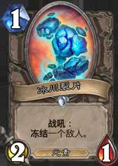 《炉石传说》元素法卡组攻略：首脑元素新玩法揭秘