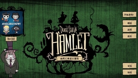 《饥荒》哈姆雷特资格获取攻略：轻松解锁神秘角色