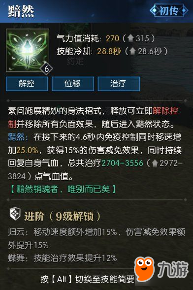 《逆水寒》素问治疗攻略：技能搭配与玩法深度解析