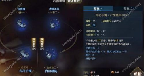 《逆水寒》百炼装备快速获取攻略，重锻技巧揭秘！