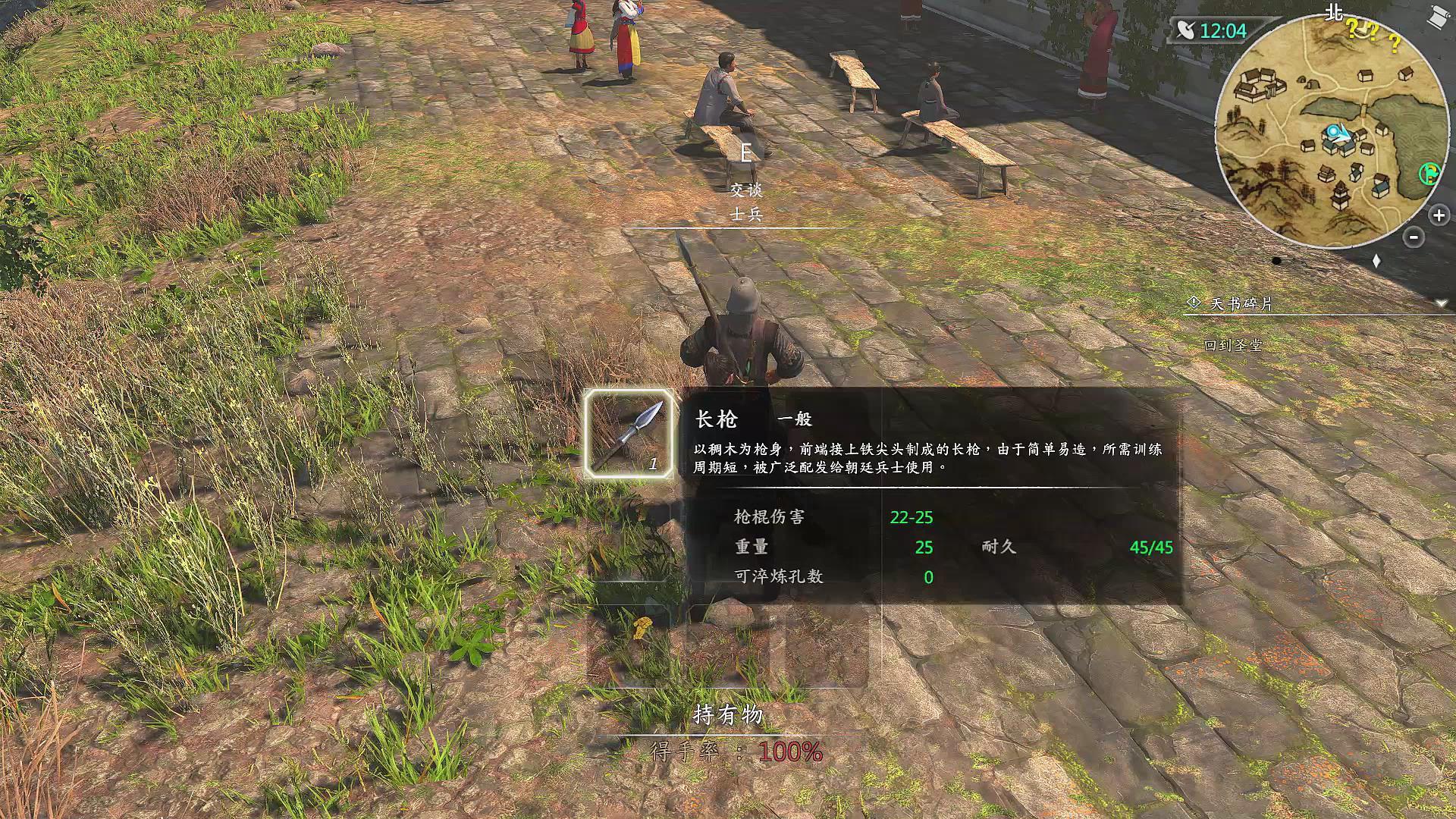 《河洛群侠传》任务攻略：解锁主线支线全流程技巧