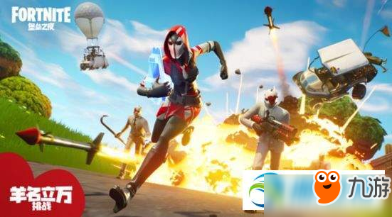 《堡垒之夜》空投羊驼速拿攻略：技巧揭秘！