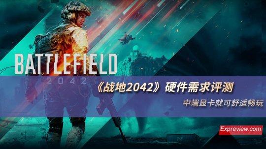 还在找战地2142下载？揭秘2026年最全安装与私服接入方案