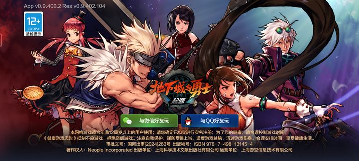 《地下城与勇士起源PC版下载攻略，畅玩秘籍大公开！》