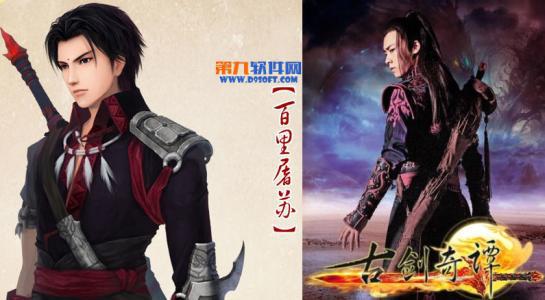 《古剑奇谭》百里屠苏星蕴系统：五行技能深度解析