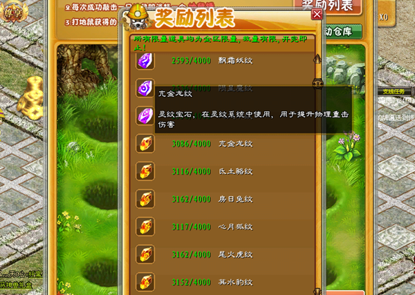 《仙剑4》主角成长值攻略：揭秘提升秘籍