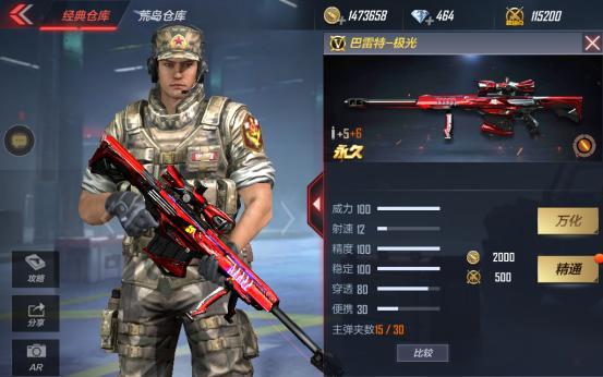 《堡垒之夜》狙击枪爆头技巧：巴雷特精准射击秘籍