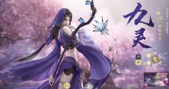 《逆水寒》九灵PVE技能搭配攻略，输出技巧大揭秘